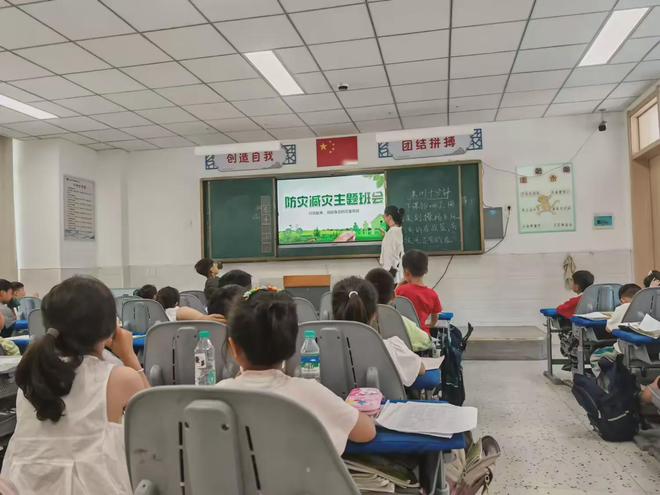 九游体育-铅山县第五小学举行防震减灾和在挫折中成长主题班会